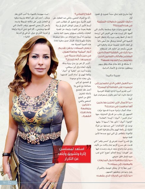 AlHadaf Magazine - December 2015