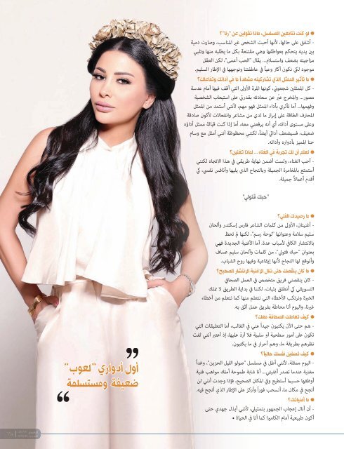 AlHadaf Magazine - December 2015