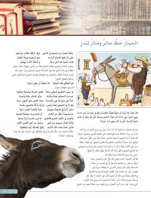 AlHadaf Magazine - December 2015