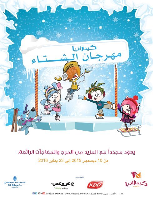 AlHadaf Magazine - December 2015