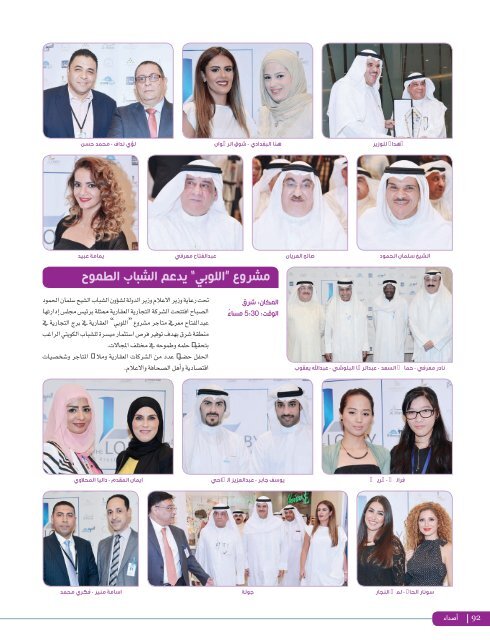 AlHadaf Magazine - December 2015