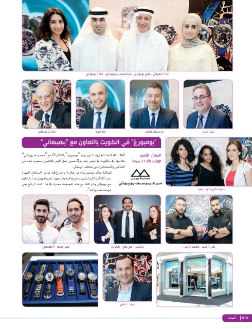 AlHadaf Magazine - December 2015