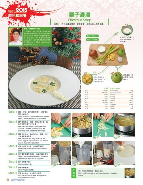 聖誕特刊 2015 Christmas Supplement