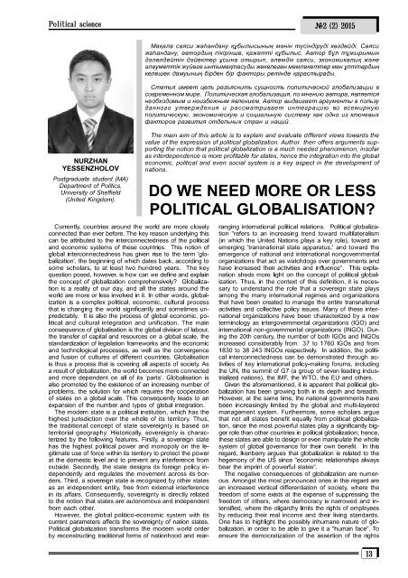 Yessenzholov Nurzhan. Political globalisation