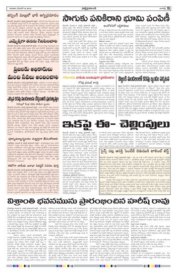 namasthe hyderabad page 5