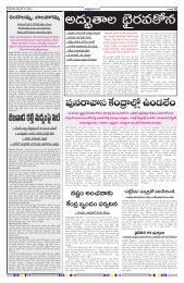 namasthe hyderabad page 11