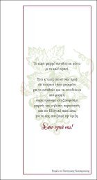 Kritsa Restaurant Wine List