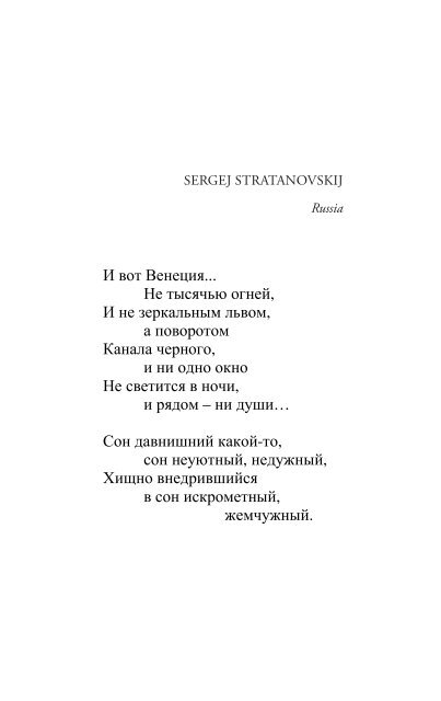 Poesia e Luce