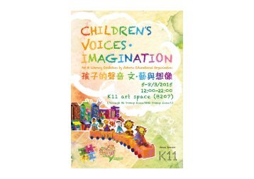 Childrens Voices Imagination