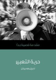 ما بعد الربيع العربي