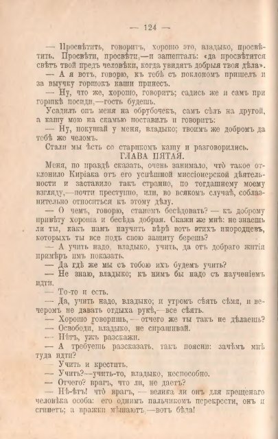 Полное собрание сочинений Н. С. Лескова