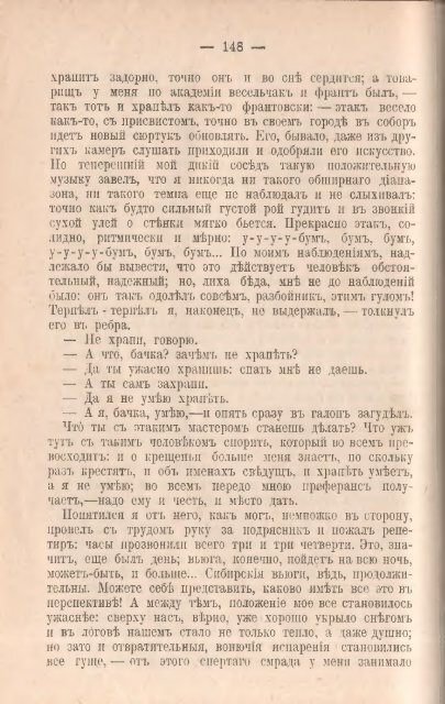 Полное собрание сочинений Н. С. Лескова