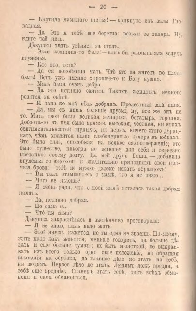 Полное собрание сочинений Н. С. Лескова