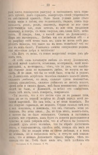 Полное собрание сочинений Н. С. Лескова