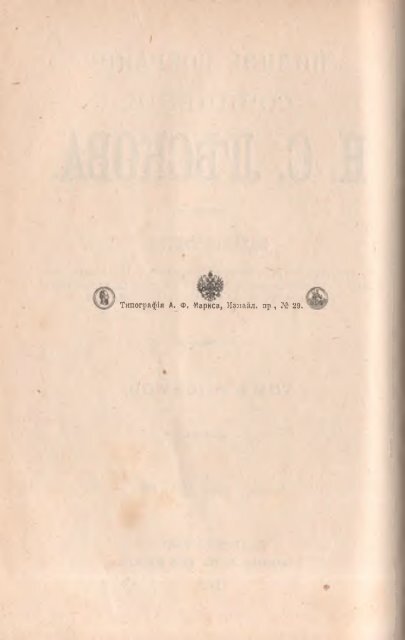 Полное собрание сочинений Н. С. Лескова