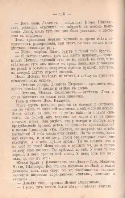 Полное собрание сочинений Н. С. Лескова