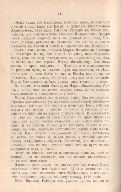 Полное собрание сочинений Н. С. Лескова