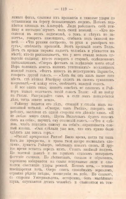 Полное собрание сочинений Н. С. Лескова