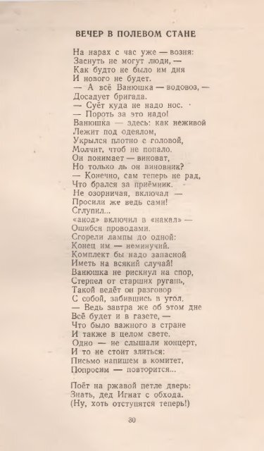 Литературный Омск 