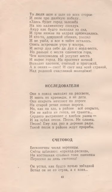 Литературный Омск 