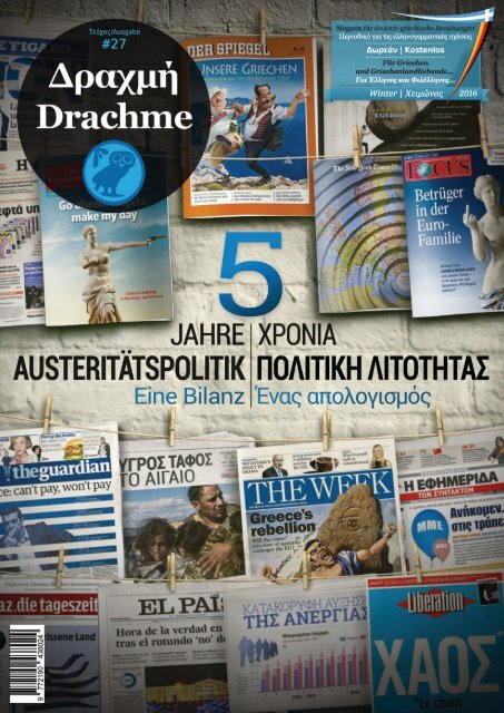 Drachme 27