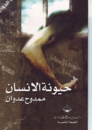 ما بعد الربيع العربي