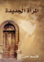 ما بعد الربيع العربي