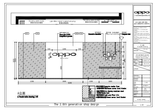 (1) OPPO客服中心施工图 Hyderabad, India OPPO customer service center construction plan(1)