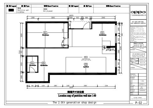 (1) OPPO客服中心施工图 Hyderabad, India OPPO customer service center construction plan(1)