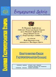 Ενημερωτικό Δελτίο - Τεύχος 22