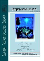 Ενημερωτικό Δελτίο - Τεύχος 6