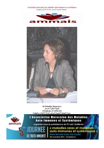 5ème journée de l'Auto-immunité AMMAIS Dr Khadija Moussayer 7 الدكتورة موسيار خديجة