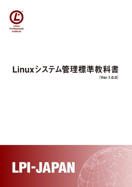 Linux