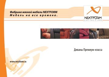 NEXTFORM