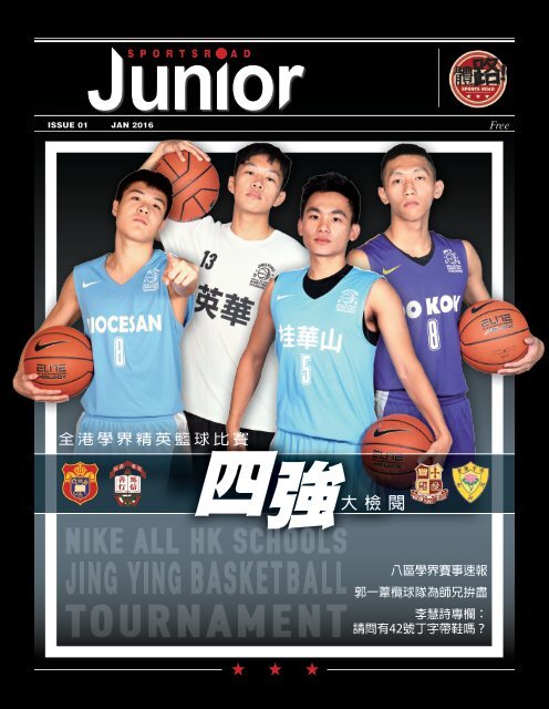 Junior Issue #1
