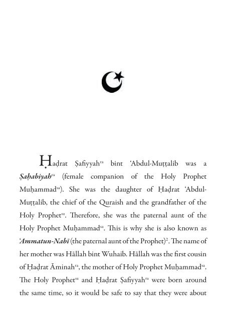 Hadrat SaFIyyah bint ‘Abdul-Muttalib