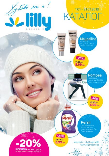 Lilly-katalog-januar-2016