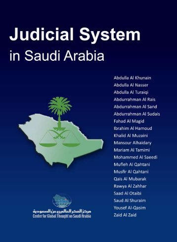 Judicial System