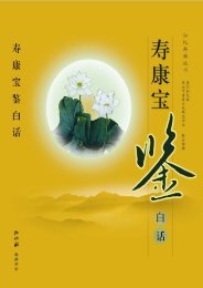 印光大師文鈔 下冊