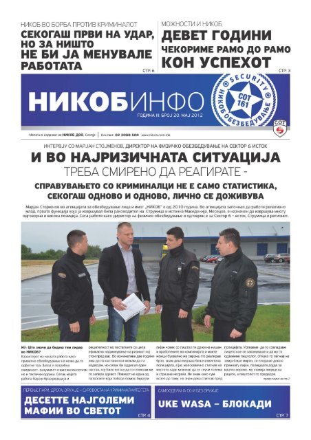 Никоб Инфо 20