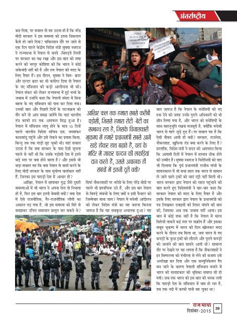 RajmayaFinal1.pdf web