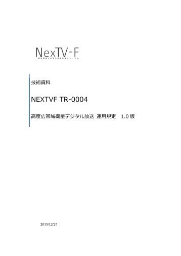 NEXTVF TR-0004