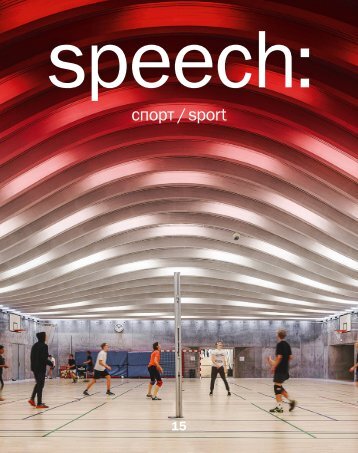 speech 15: sport