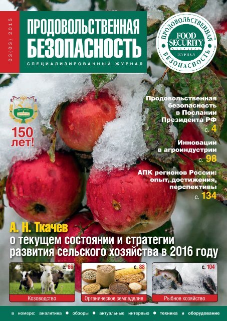 Контрольная работа: География сельского хозяйства мира и продовольственная безопасность