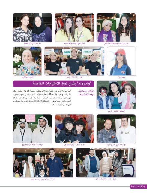 AlHadaf Magazine - January 2016