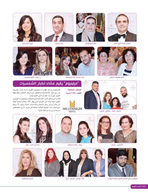 AlHadaf Magazine - January 2016