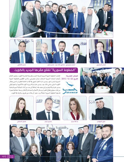 AlHadaf Magazine - January 2016