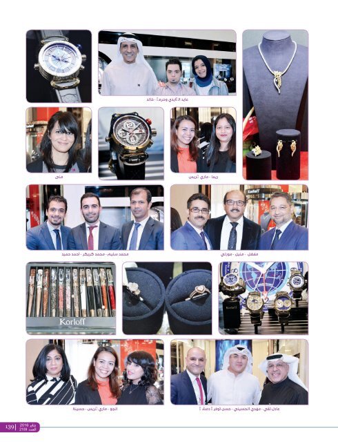 AlHadaf Magazine - January 2016