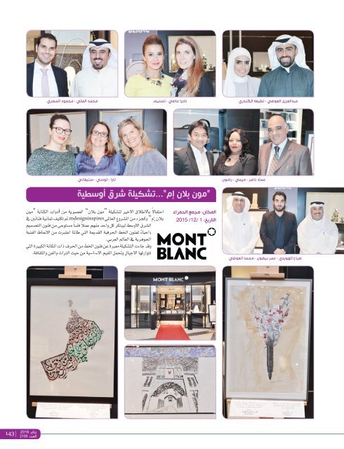 AlHadaf Magazine - January 2016