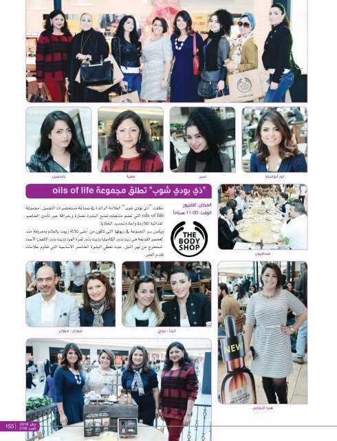 AlHadaf Magazine - January 2016